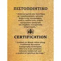 Άγιος Νικόλαος Πλανάς, Αγιογραφία - Μιξιόν με Πομπέ Φωτοστέφανο