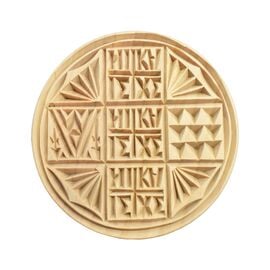 Holy Bread Seal Prosphora IC XC NIKA from Mount Athos - 14 cm