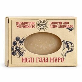Handmade Honey Milk and Myrrh Soap from Xenophontos Monastery on Mount Athos
