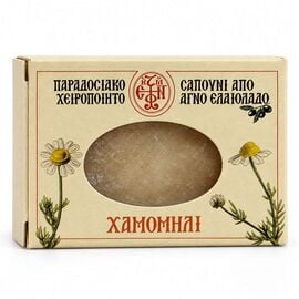 Handmade Chamomile Soap from Xenophontos Monastery on Mount Athos