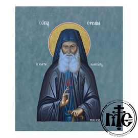 Άγιος Εφραίμ ο Κατουνακιώτης Αγιογραφία - Ζωγραφικό με Μιξιόν Φωτοστέφανο