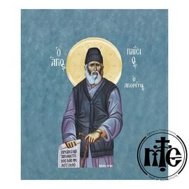 Άγιος Παΐσιος Αγιογραφία - Ζωγραφικό με Πομπέ Φωτοστέφανο