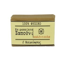 Natural Handmade Soap with Calendula - 80g