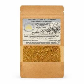 Chicken Seasoning - St. David Karoulia - Mount Athos 50g