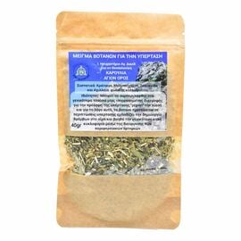 Herbal Blend for Hypertension - St. David Karoulia - Mount Athos