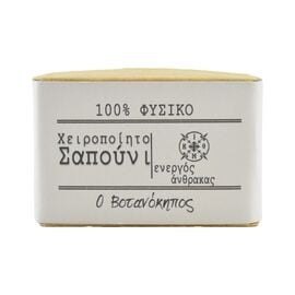 Handmade Soap with Zeolite & Bentonite