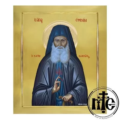 Άγιος Εφραίμ ο Κατουνακιώτης Αγιογραφία - Στιλβωτό με Πομπέ Φωτοστέφανο