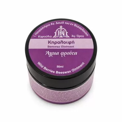 Χειροποίητη Αγιορείτικη Κηραλοιφή με Άγρια Φρούτα - Αγ. Δαυίδ Καρούλια 50ml