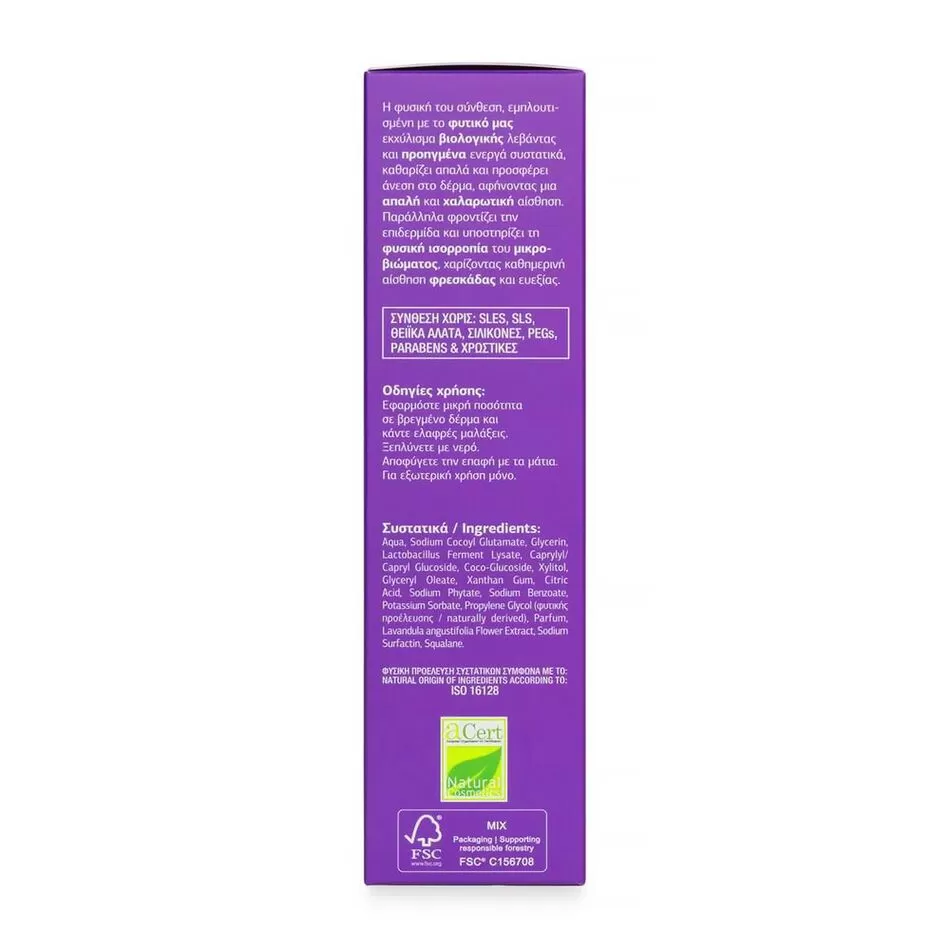Natural Lavender Shower Gel for Soft Skin & Relaxation – Vatopedi Monastery – 250 ml