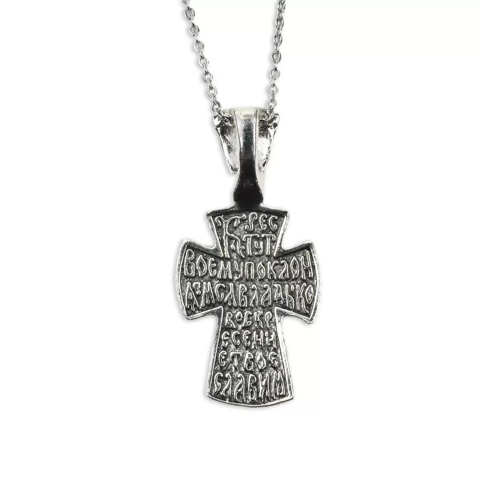 Byzantine Steel Neck Cross with Crucifix and Chain